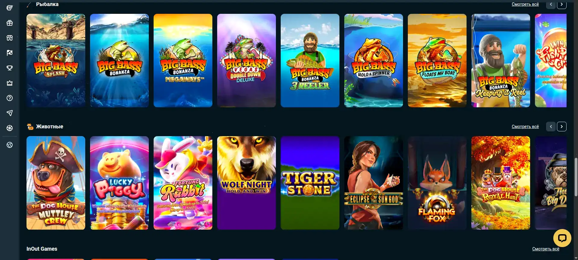 Интерфейс личного кабинета Вулкан 24 с бонусами